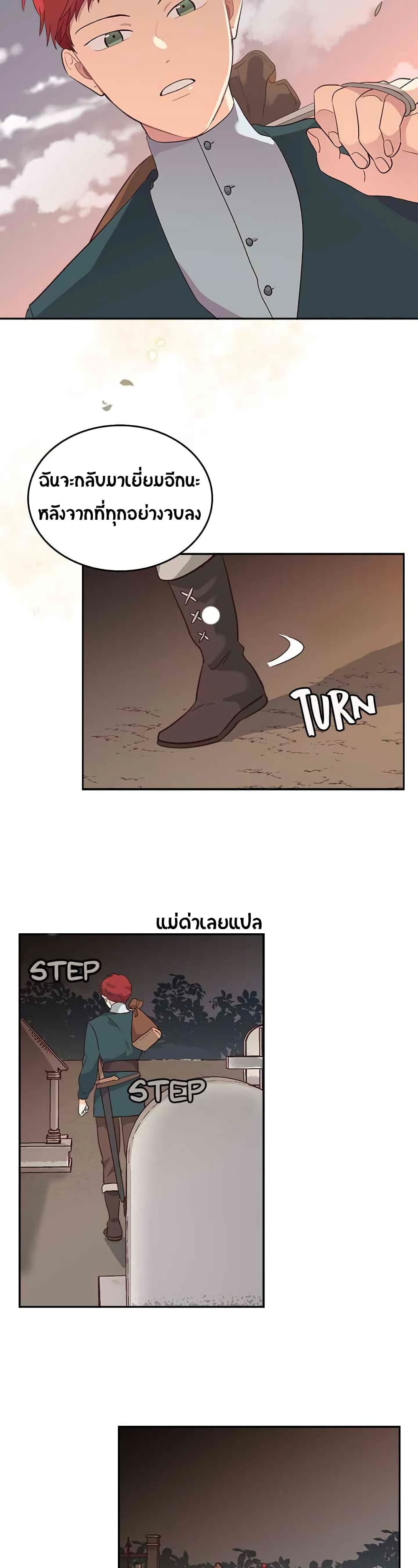 à¸­à¹ˆà¸²à¸™ The Knight and Her Emperor