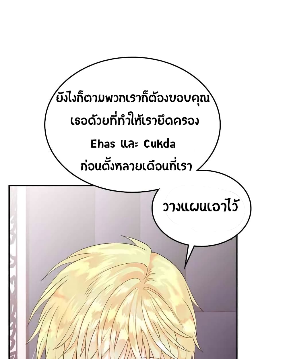 à¸­à¹ˆà¸²à¸™ The Knight and Her Emperor