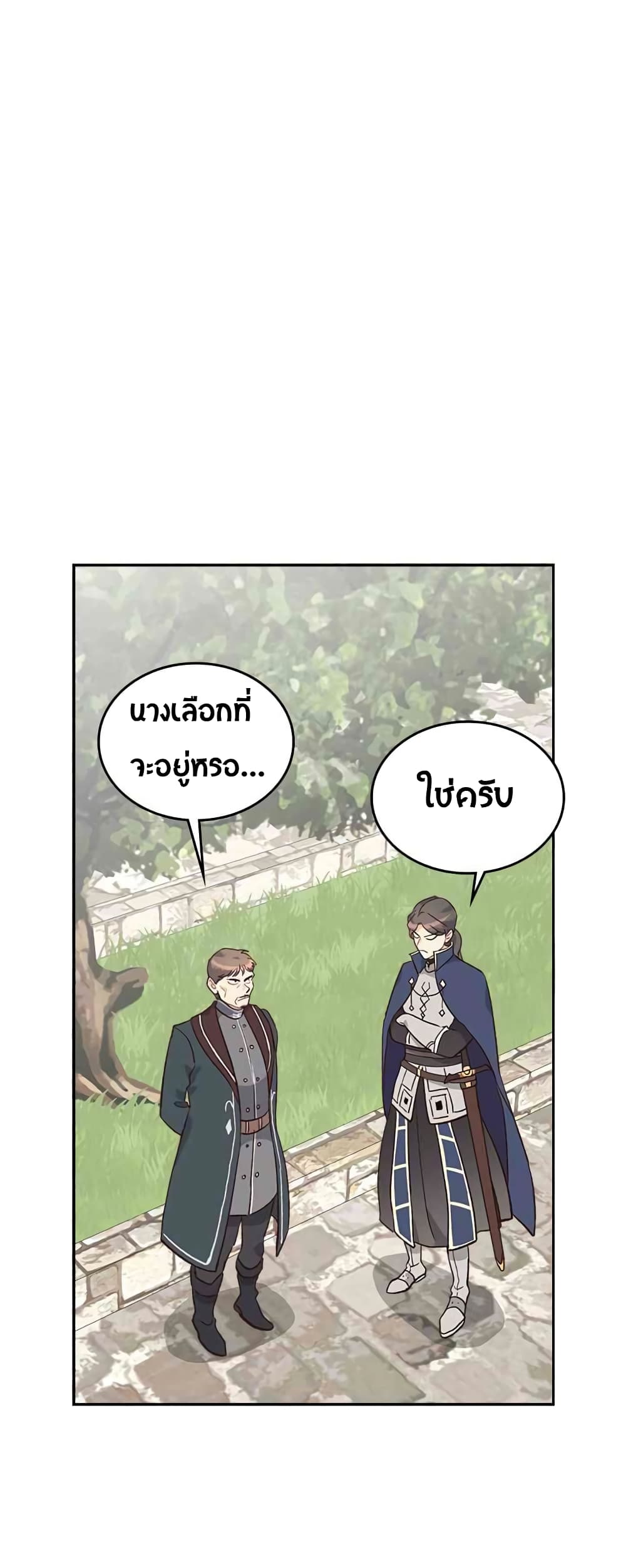 à¸­à¹ˆà¸²à¸™ The Knight and Her Emperor