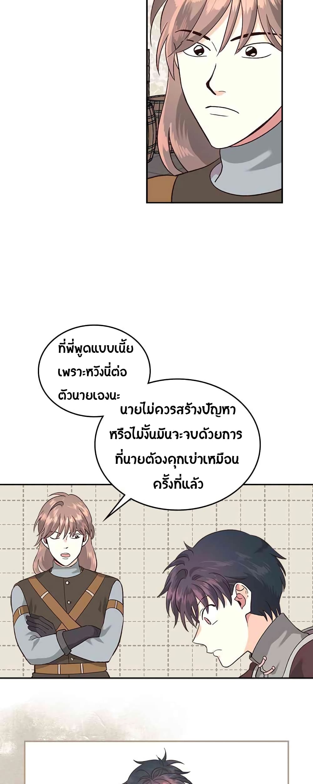 à¸­à¹ˆà¸²à¸™ The Knight and Her Emperor