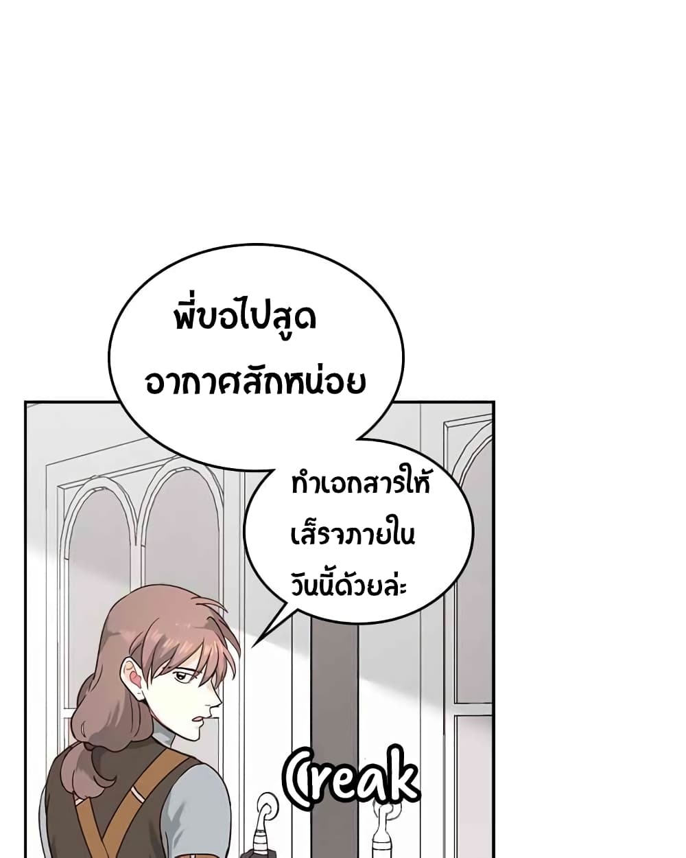 à¸­à¹ˆà¸²à¸™ The Knight and Her Emperor