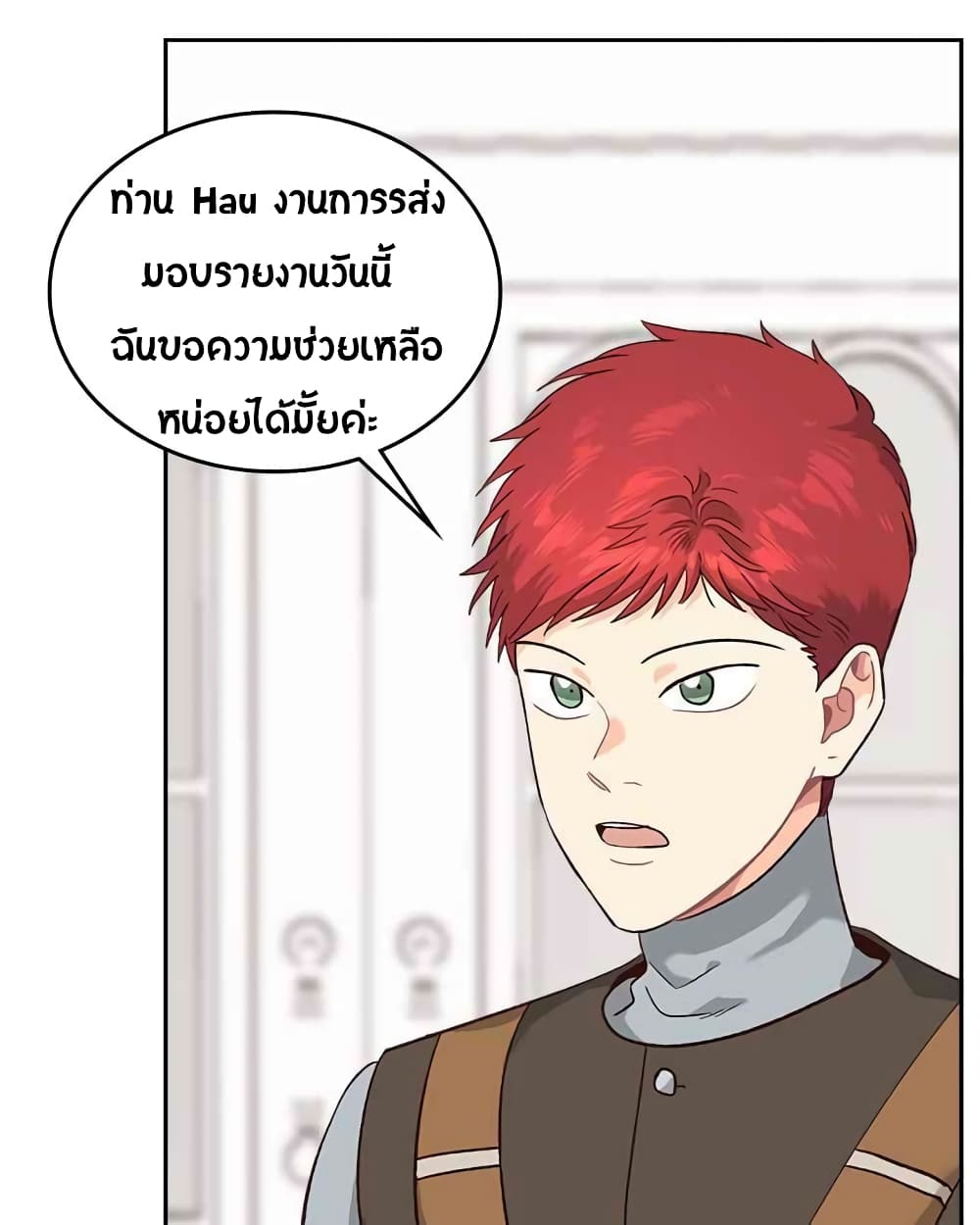 à¸­à¹ˆà¸²à¸™ The Knight and Her Emperor