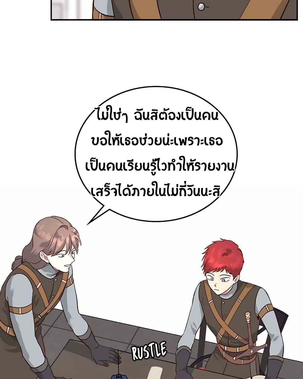 à¸­à¹ˆà¸²à¸™ The Knight and Her Emperor