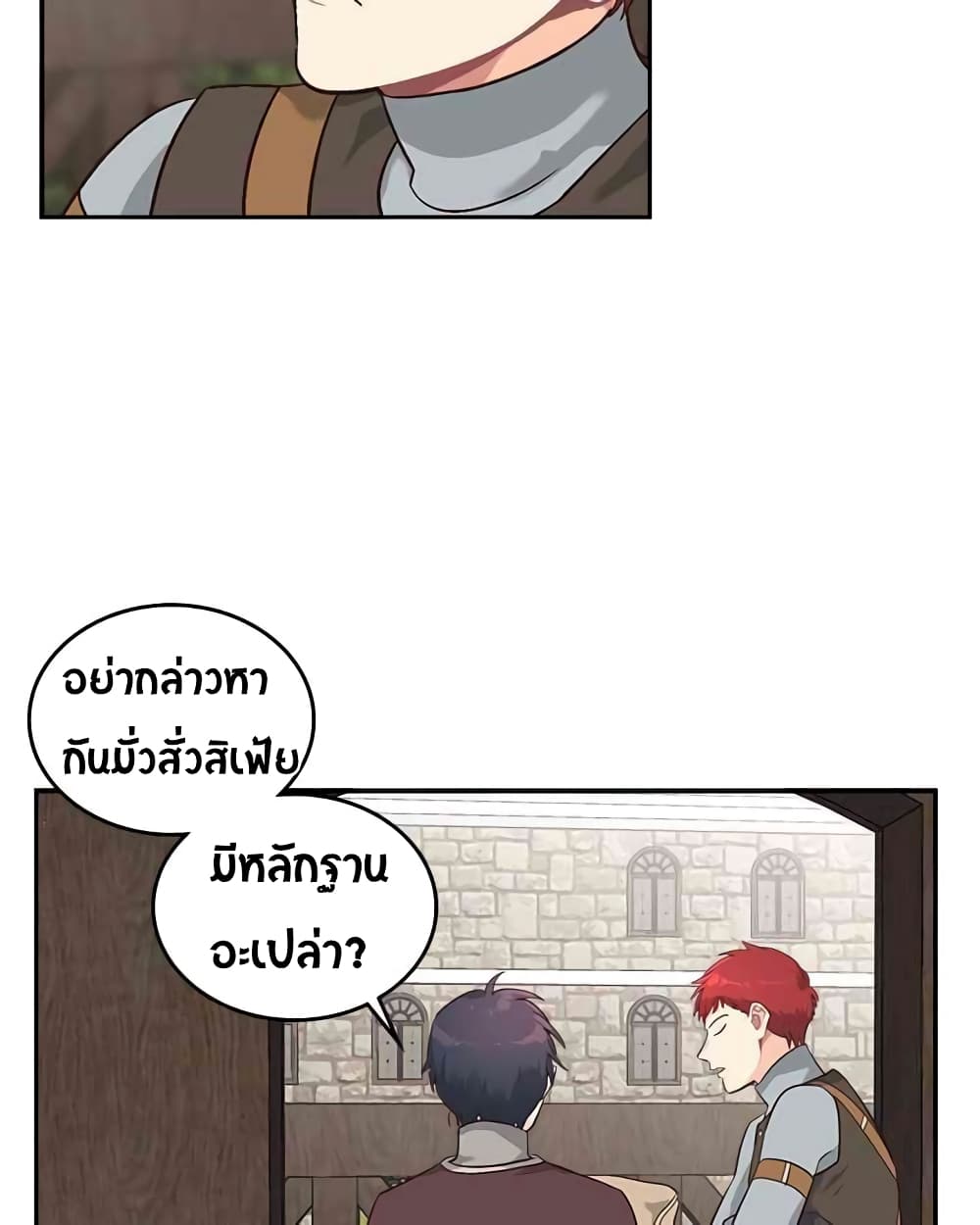 à¸­à¹ˆà¸²à¸™ The Knight and Her Emperor