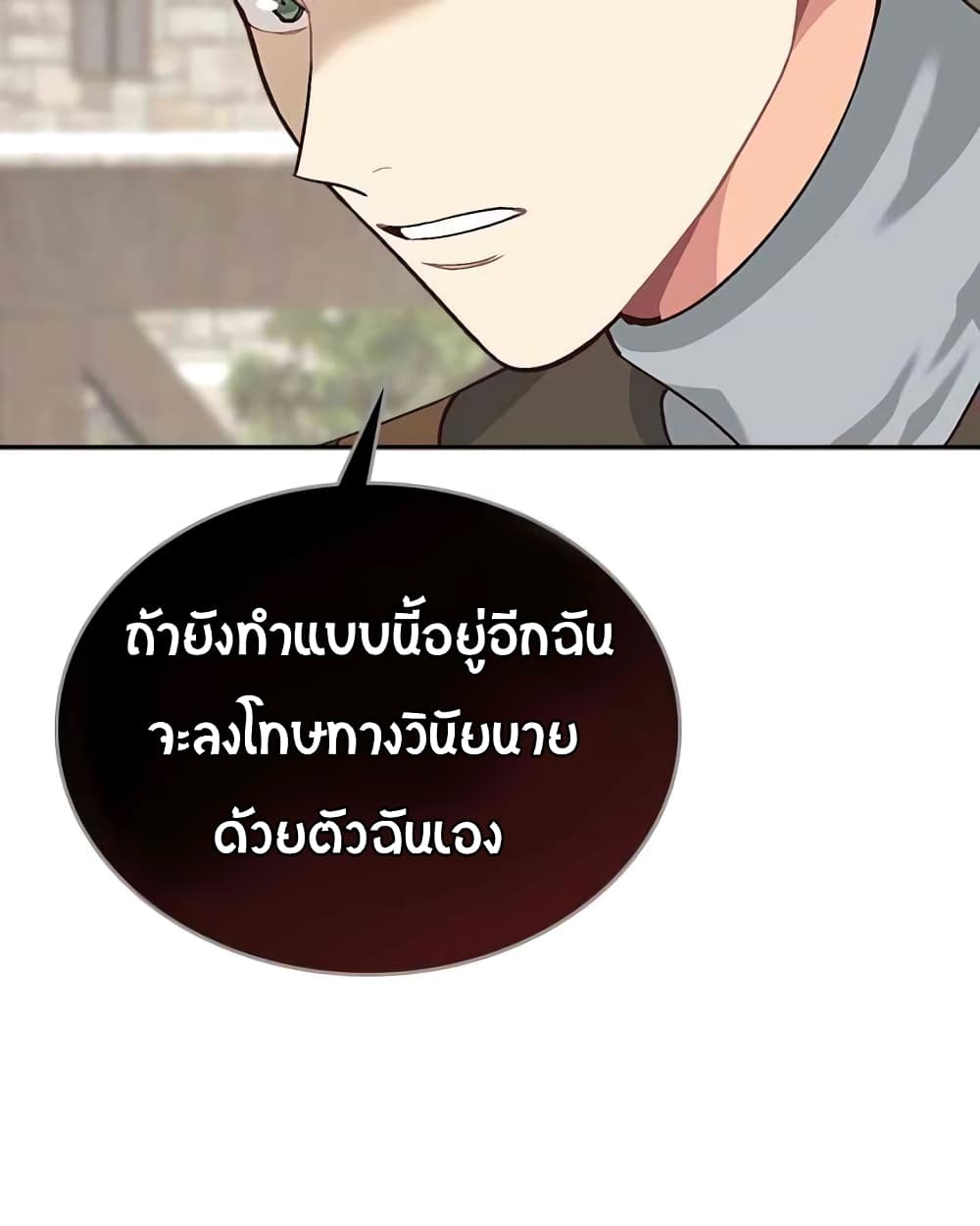 à¸­à¹ˆà¸²à¸™ The Knight and Her Emperor