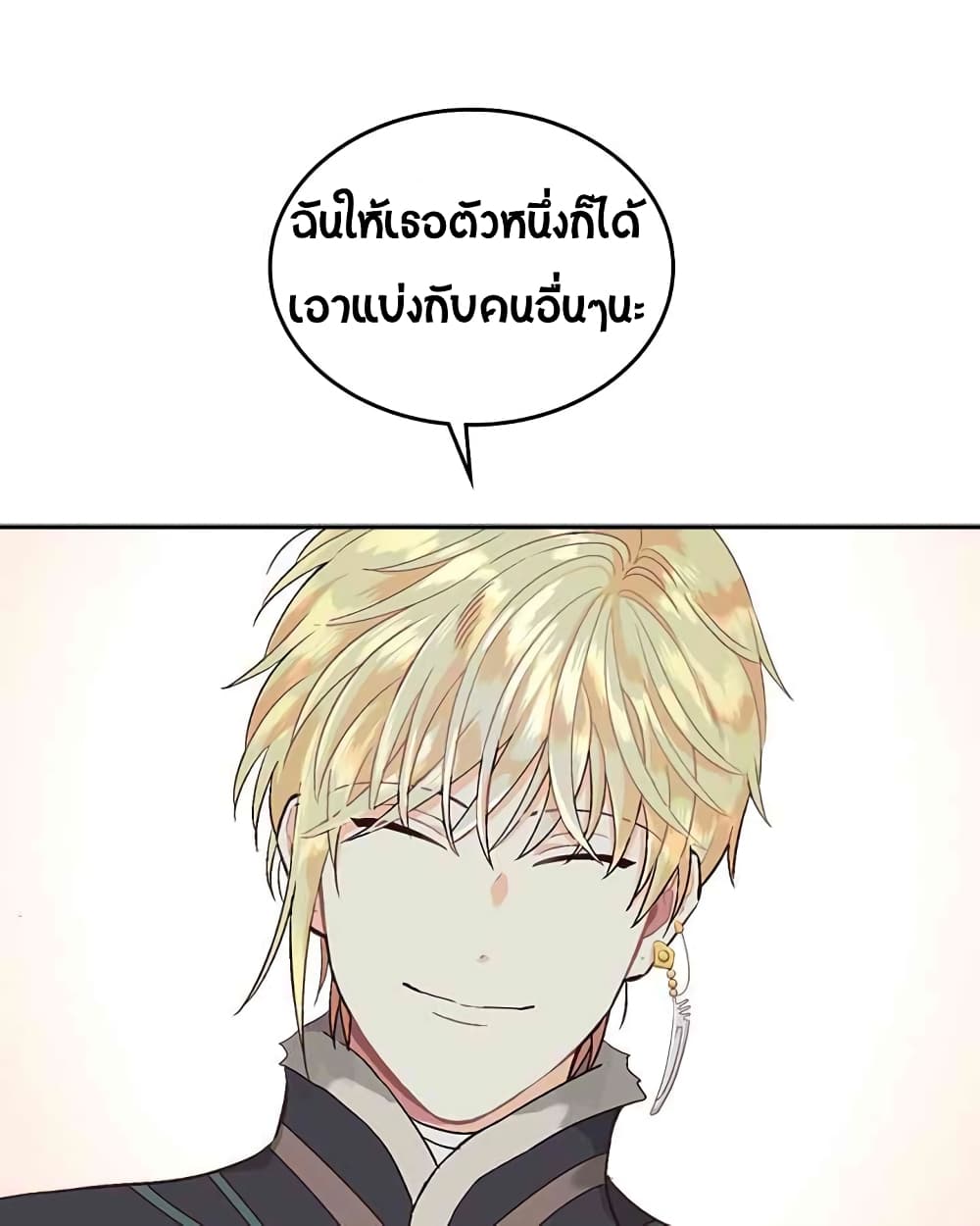 à¸­à¹ˆà¸²à¸™ The Knight and Her Emperor