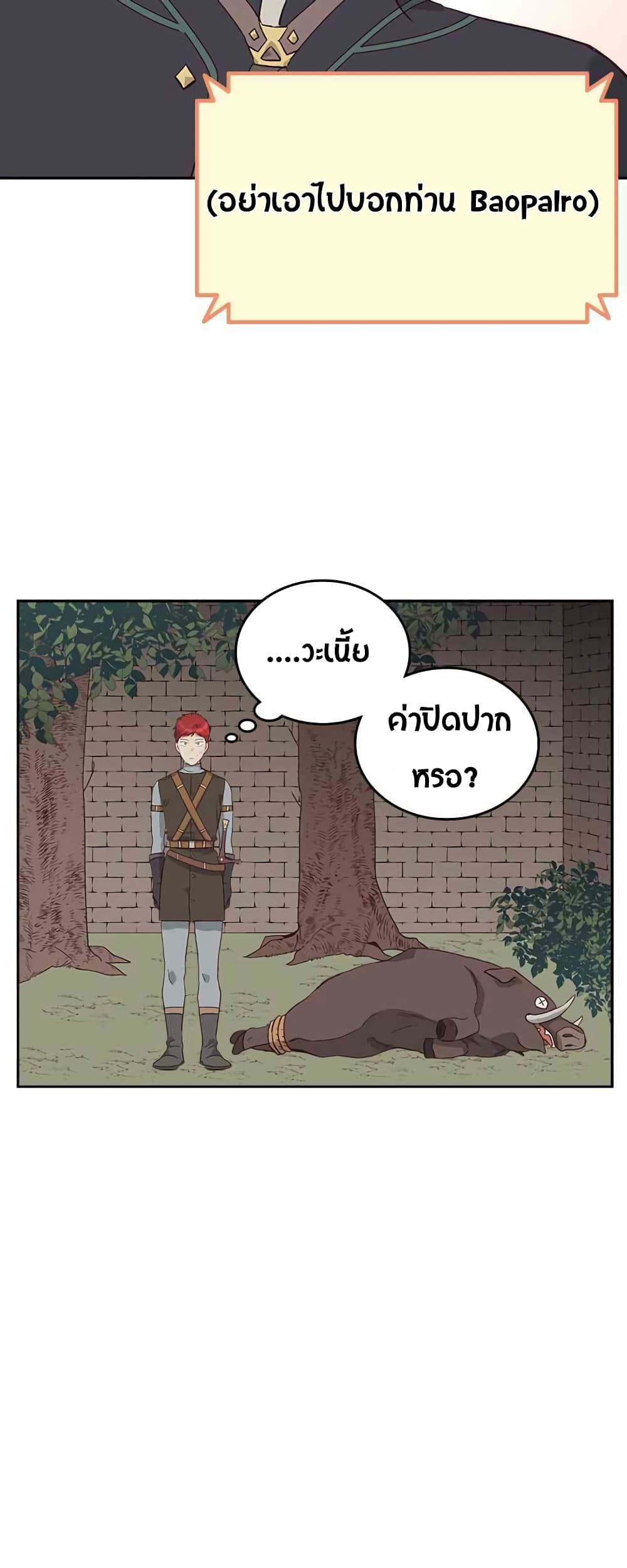 à¸­à¹ˆà¸²à¸™ The Knight and Her Emperor