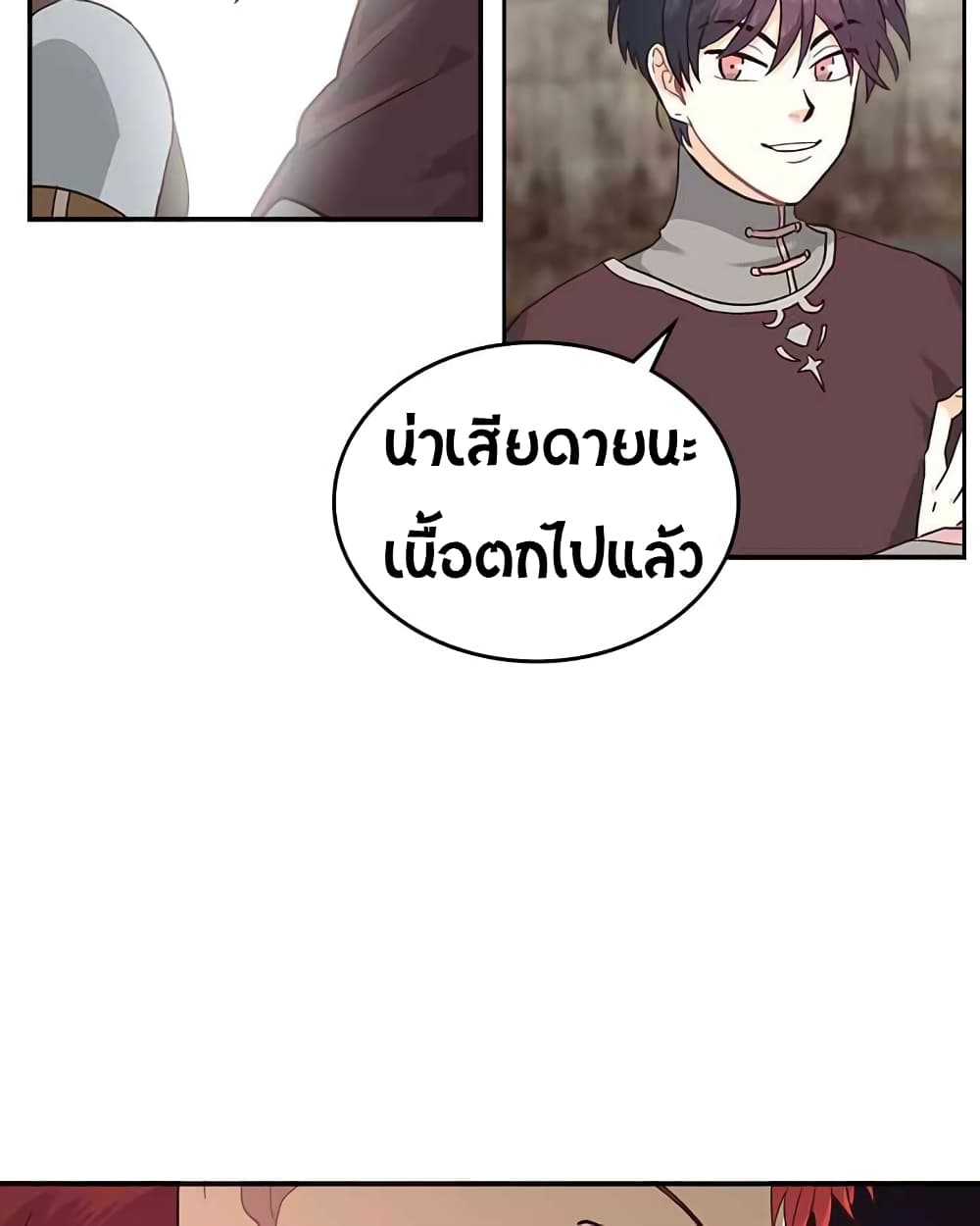 à¸­à¹ˆà¸²à¸™ The Knight and Her Emperor