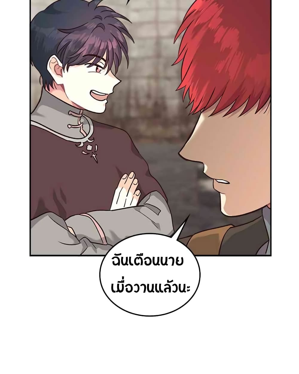 à¸­à¹ˆà¸²à¸™ The Knight and Her Emperor