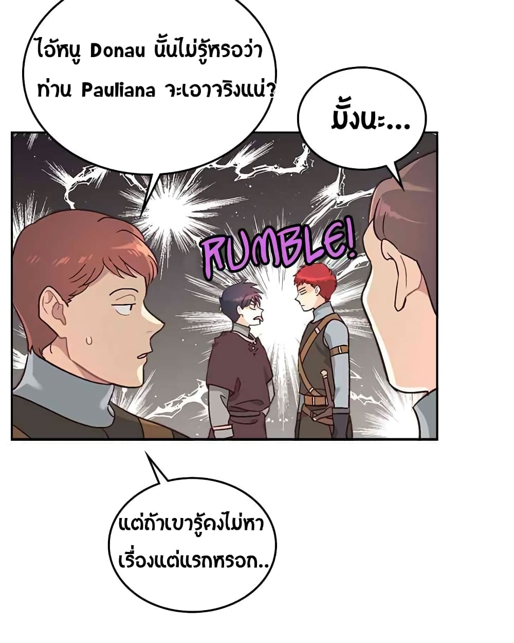 à¸­à¹ˆà¸²à¸™ The Knight and Her Emperor