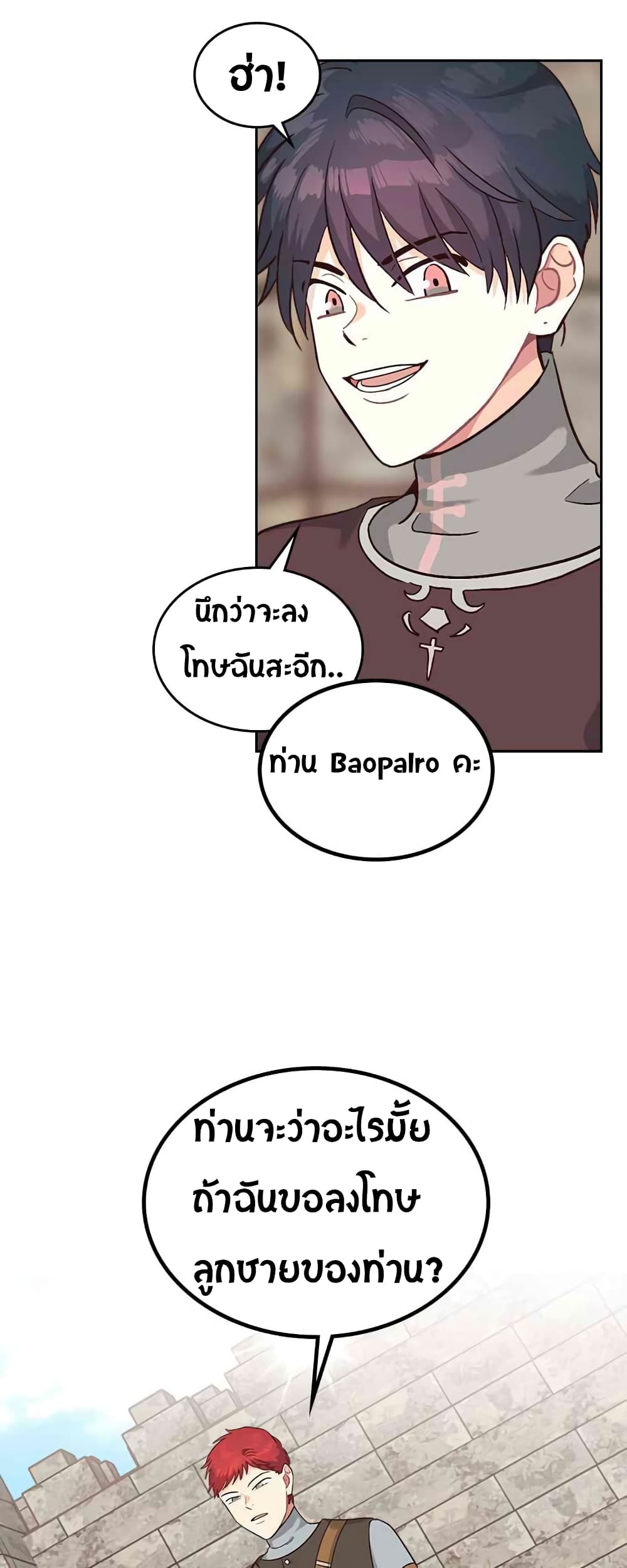 à¸­à¹ˆà¸²à¸™ The Knight and Her Emperor