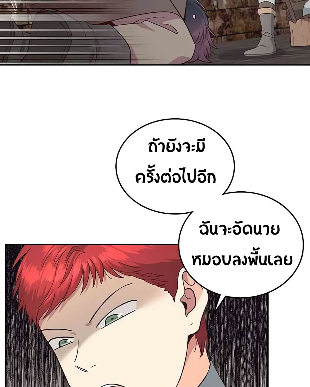 à¸­à¹ˆà¸²à¸™ The Knight and Her Emperor