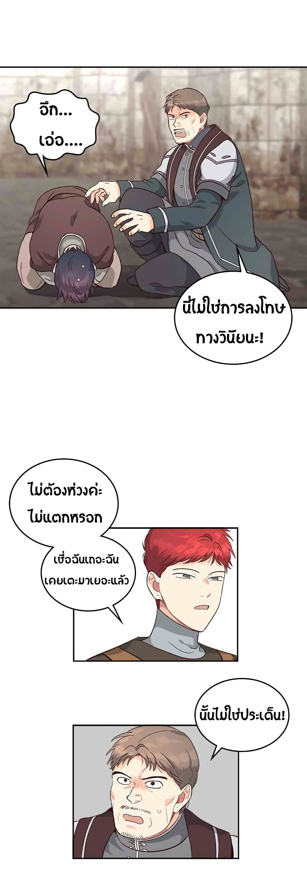 à¸­à¹ˆà¸²à¸™ The Knight and Her Emperor