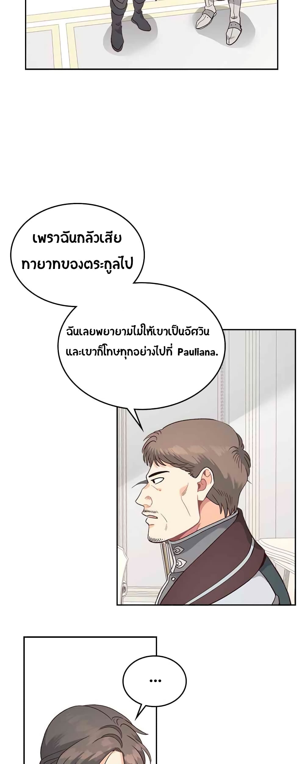 à¸­à¹ˆà¸²à¸™ The Knight and Her Emperor