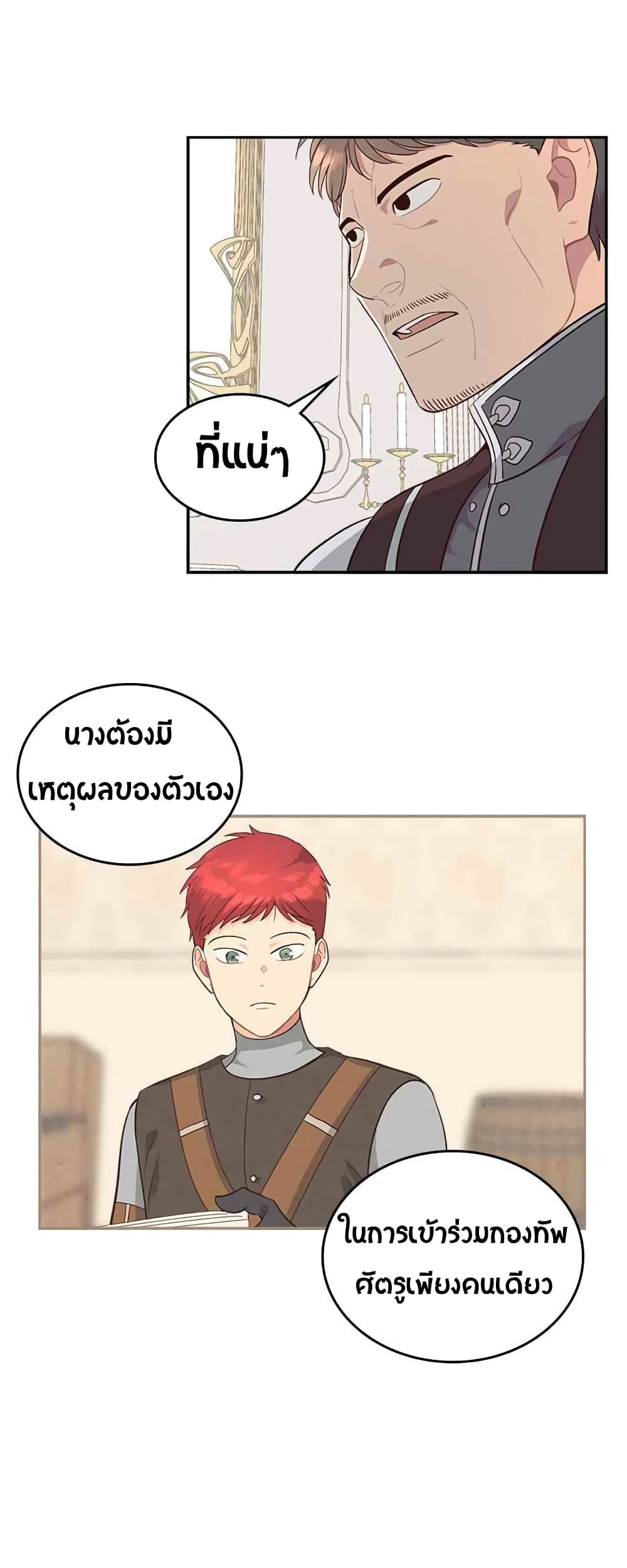 à¸­à¹ˆà¸²à¸™ The Knight and Her Emperor