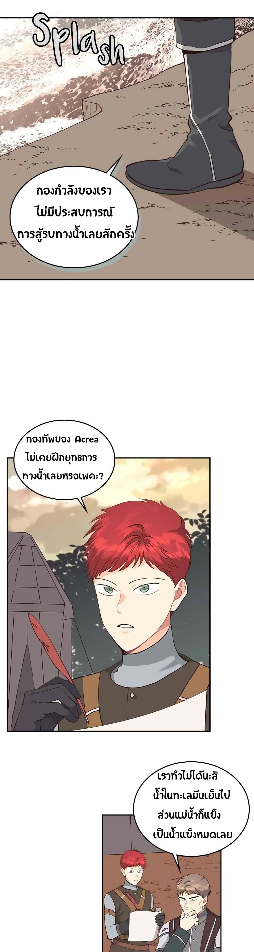 à¸­à¹ˆà¸²à¸™ The Knight and Her Emperor