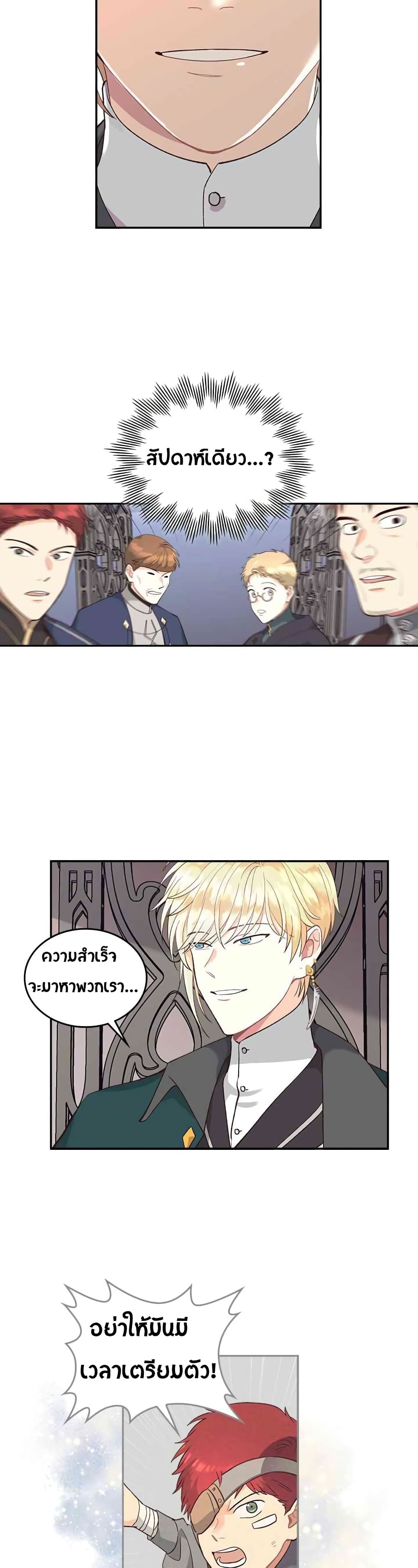 à¸­à¹ˆà¸²à¸™ The Knight and Her Emperor