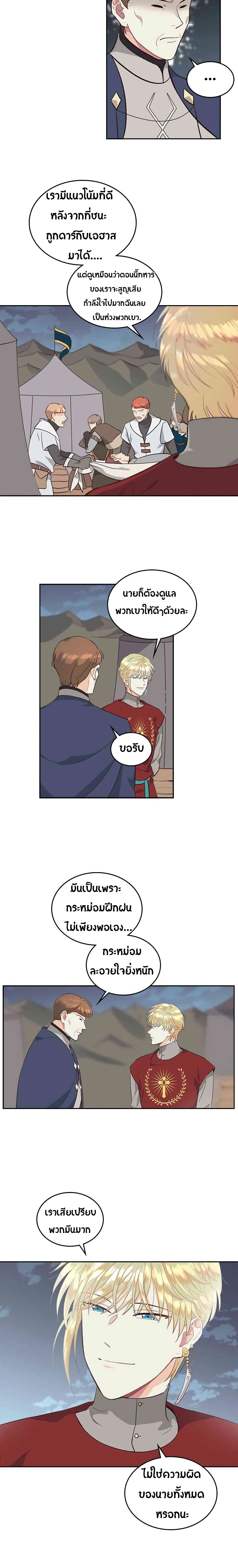 à¸­à¹ˆà¸²à¸™ The Knight and Her Emperor