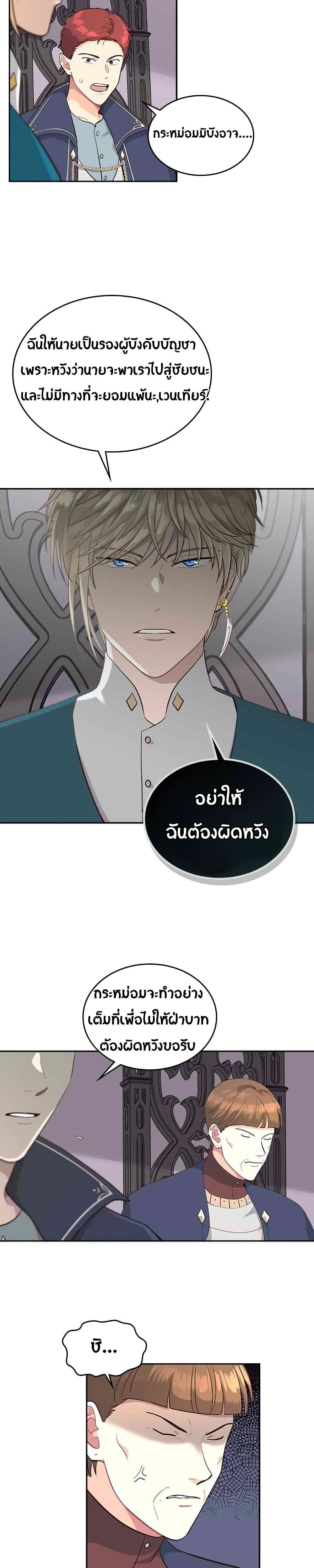 à¸­à¹ˆà¸²à¸™ The Knight and Her Emperor