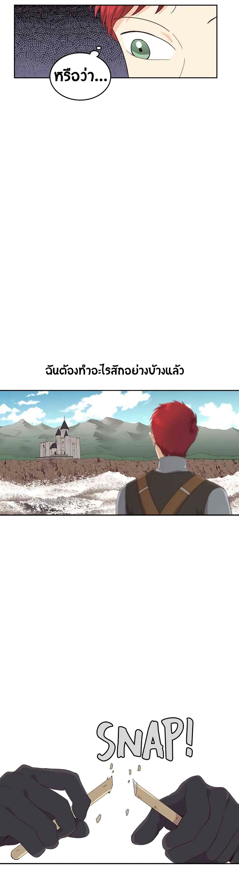 à¸­à¹ˆà¸²à¸™ The Knight and Her Emperor