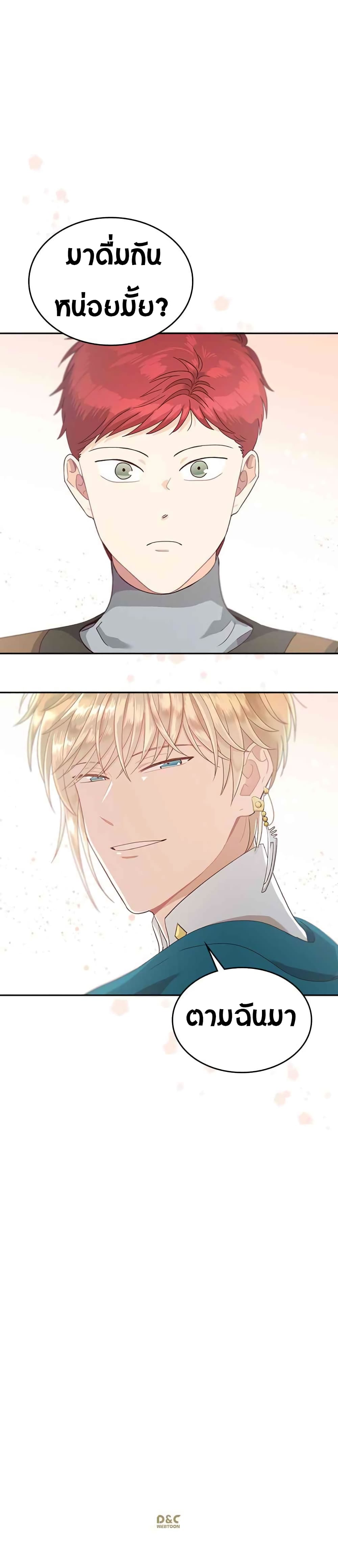 à¸­à¹ˆà¸²à¸™ The Knight and Her Emperor