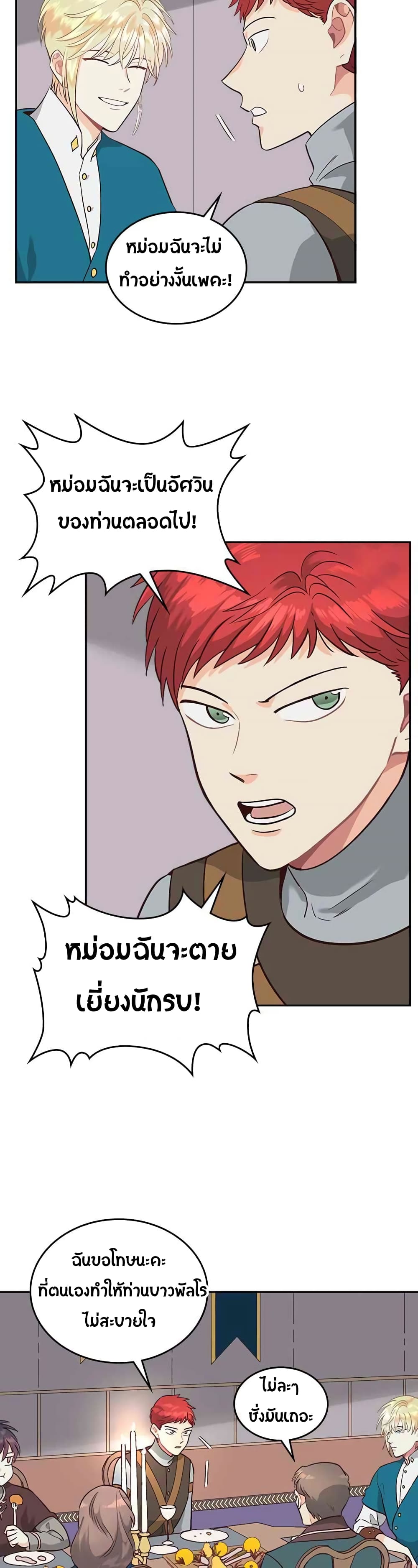 à¸­à¹ˆà¸²à¸™ The Knight and Her Emperor