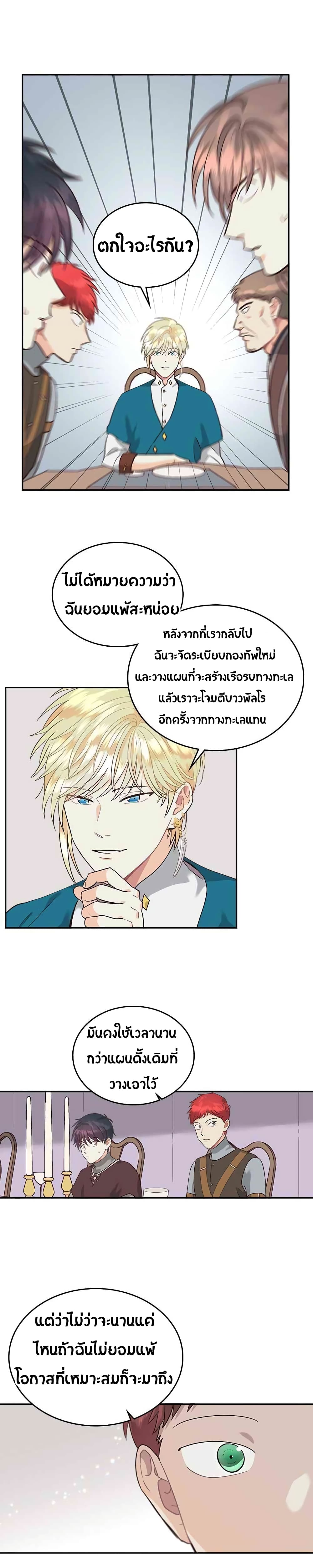 à¸­à¹ˆà¸²à¸™ The Knight and Her Emperor