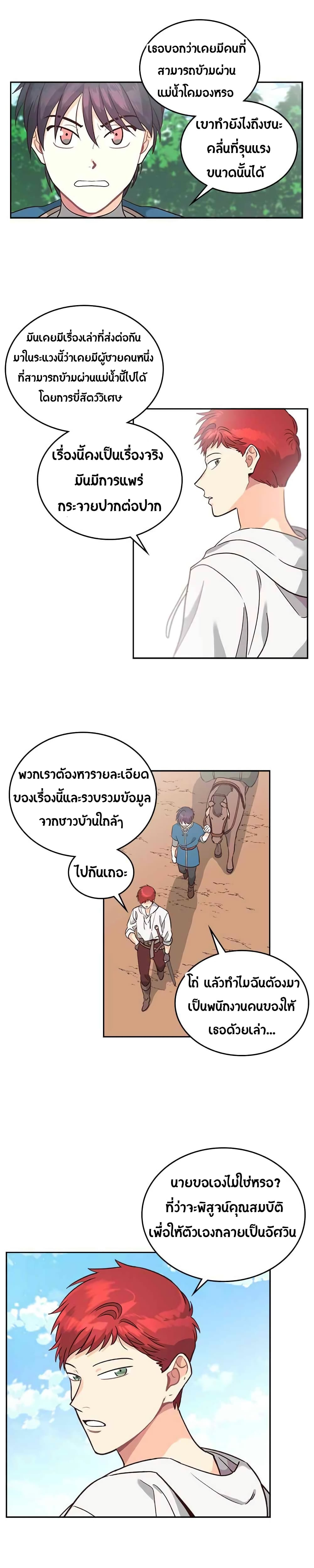 à¸­à¹ˆà¸²à¸™ The Knight and Her Emperor