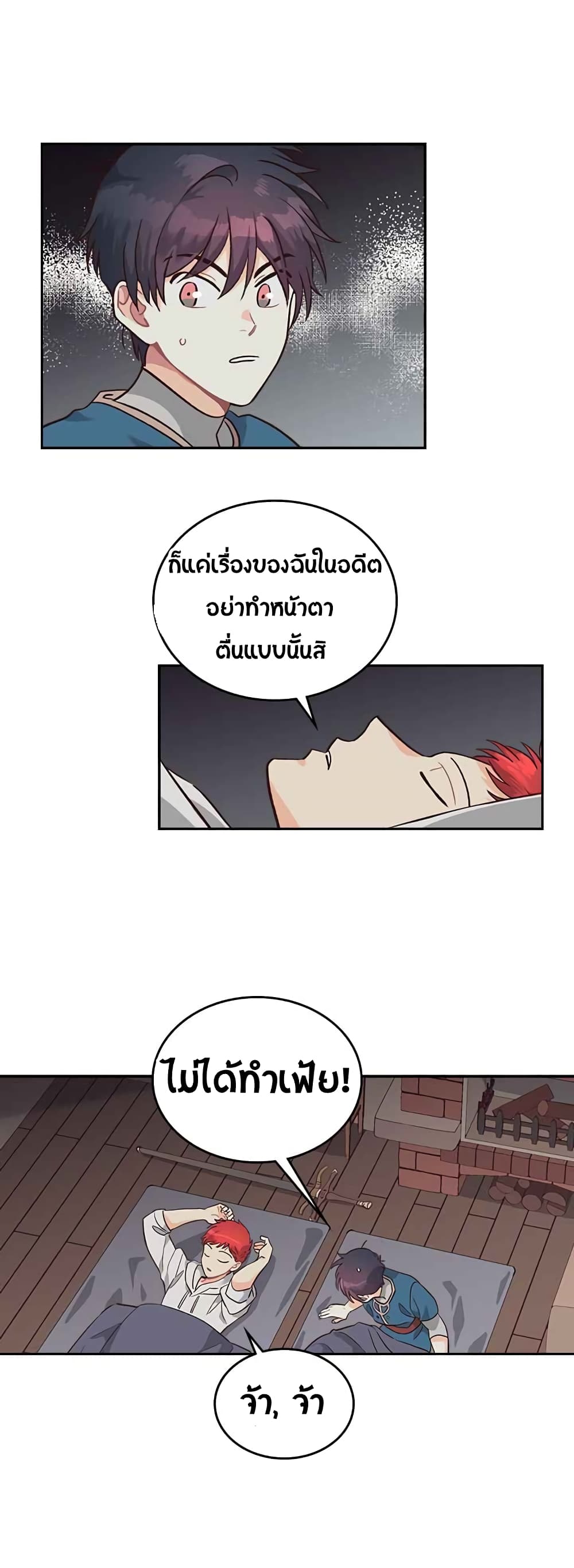 à¸­à¹ˆà¸²à¸™ The Knight and Her Emperor