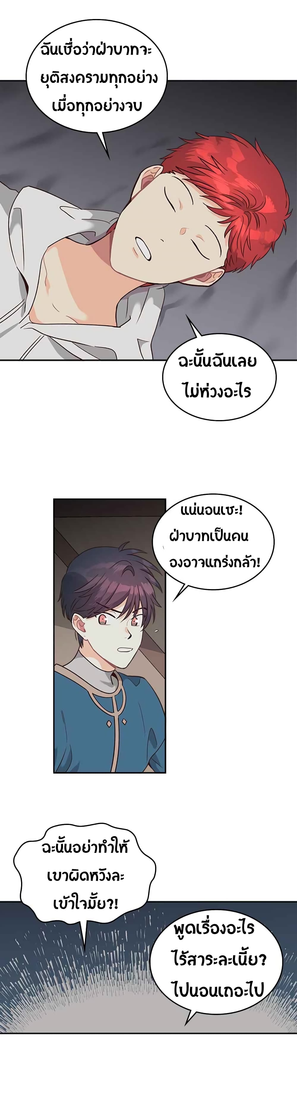 à¸­à¹ˆà¸²à¸™ The Knight and Her Emperor