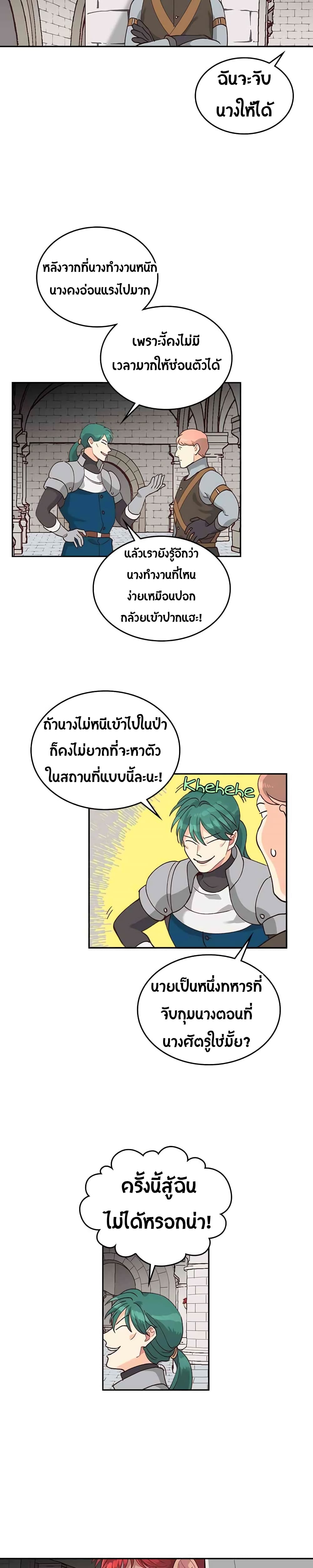 à¸­à¹ˆà¸²à¸™ The Knight and Her Emperor