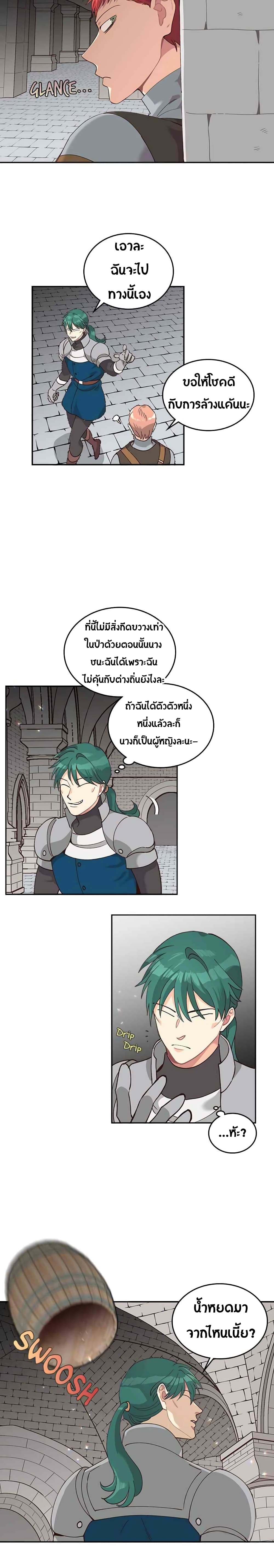 à¸­à¹ˆà¸²à¸™ The Knight and Her Emperor