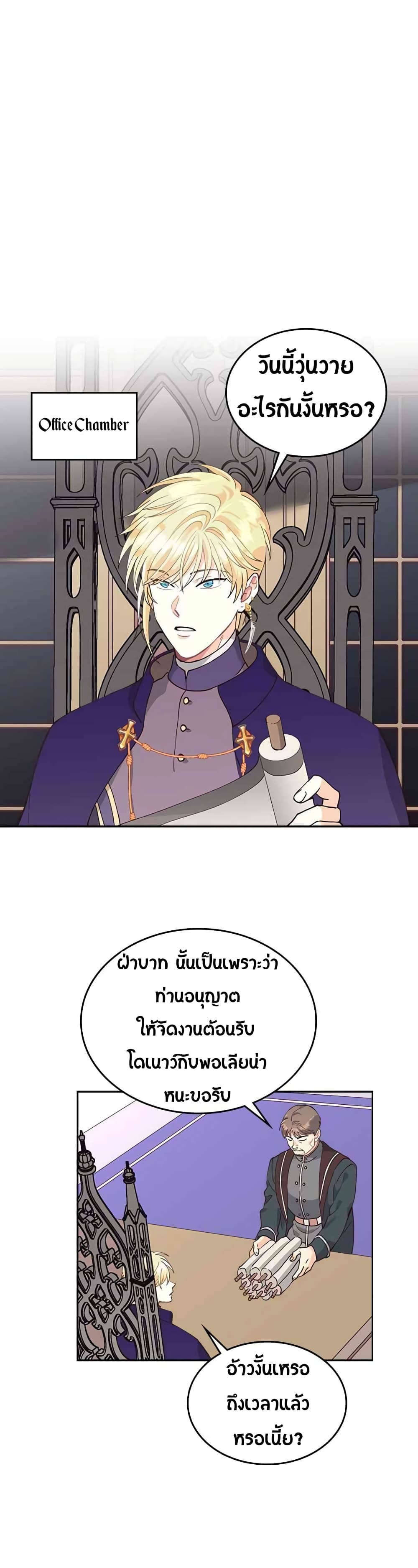 à¸­à¹ˆà¸²à¸™ The Knight and Her Emperor