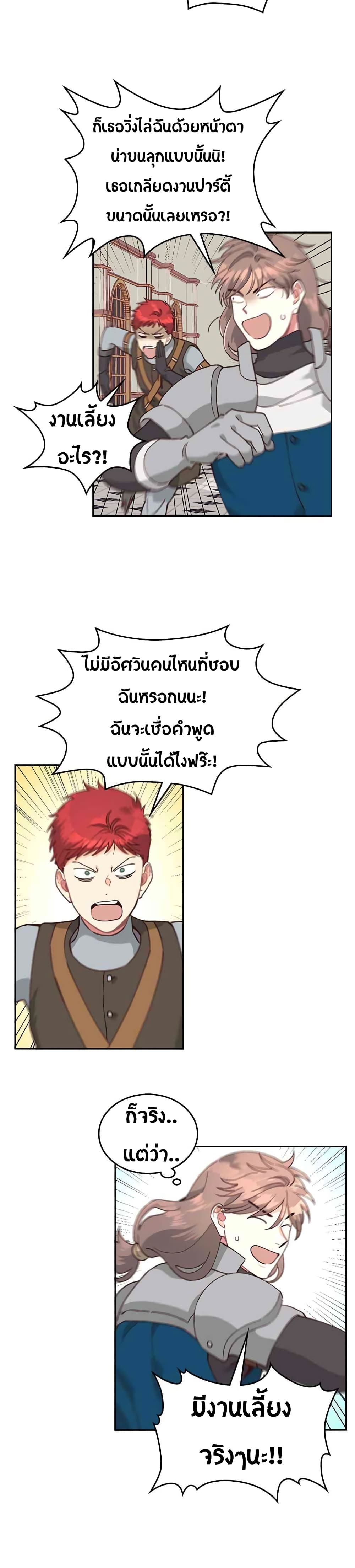 à¸­à¹ˆà¸²à¸™ The Knight and Her Emperor