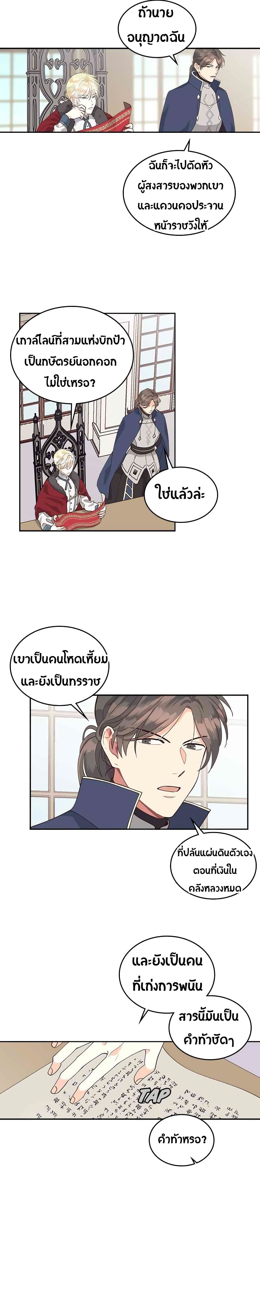 à¸­à¹ˆà¸²à¸™ The Knight and Her Emperor