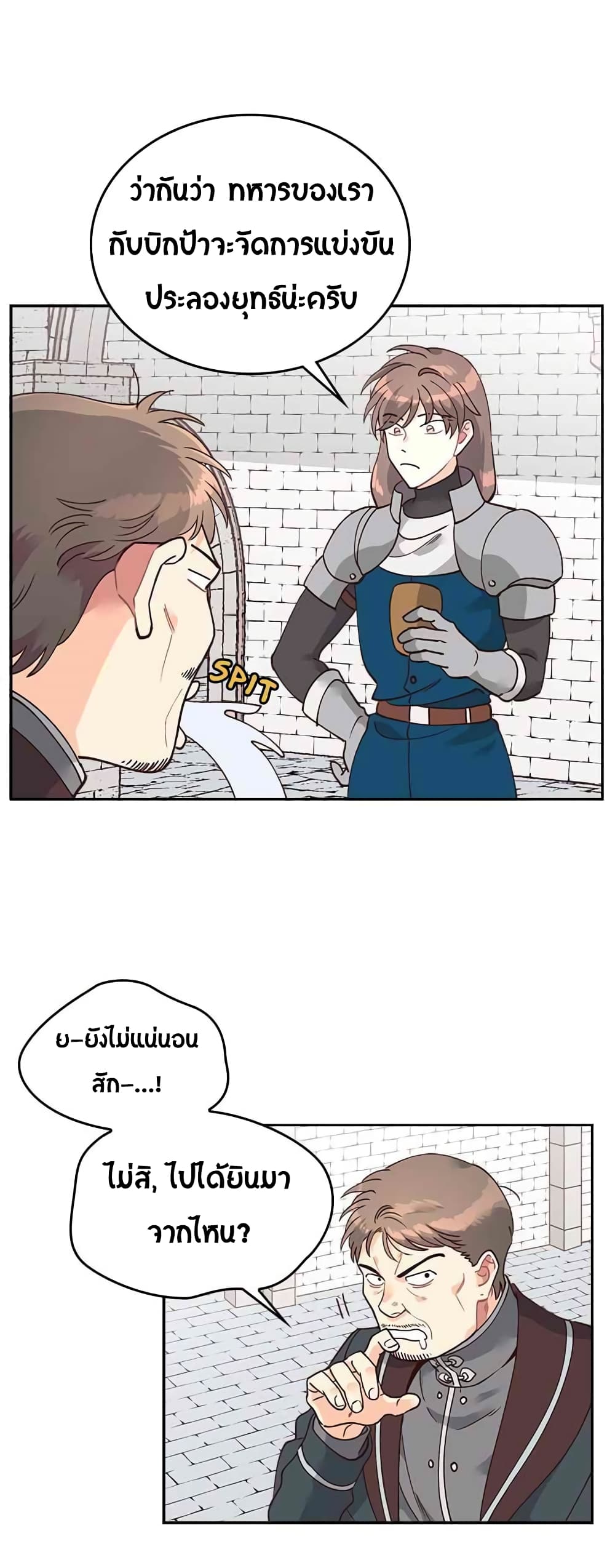 à¸­à¹ˆà¸²à¸™ The Knight and Her Emperor