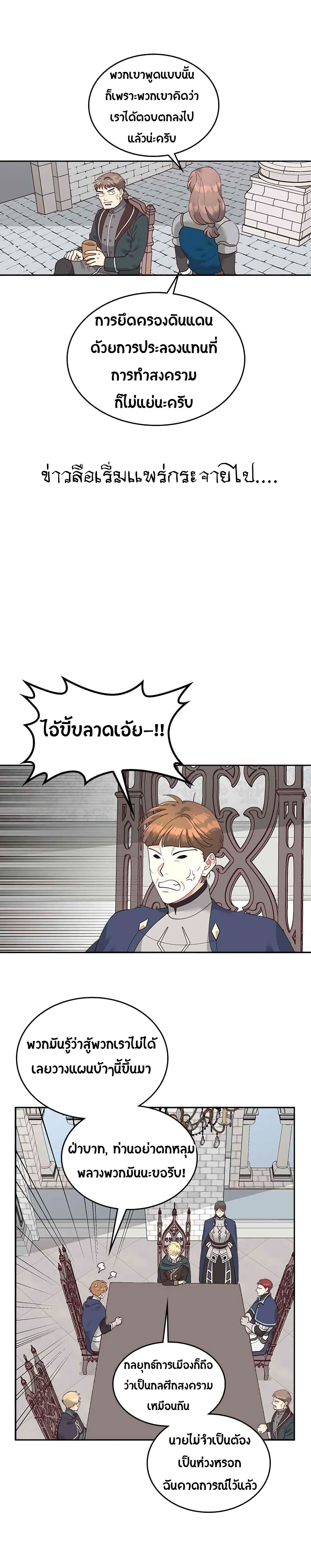 à¸­à¹ˆà¸²à¸™ The Knight and Her Emperor