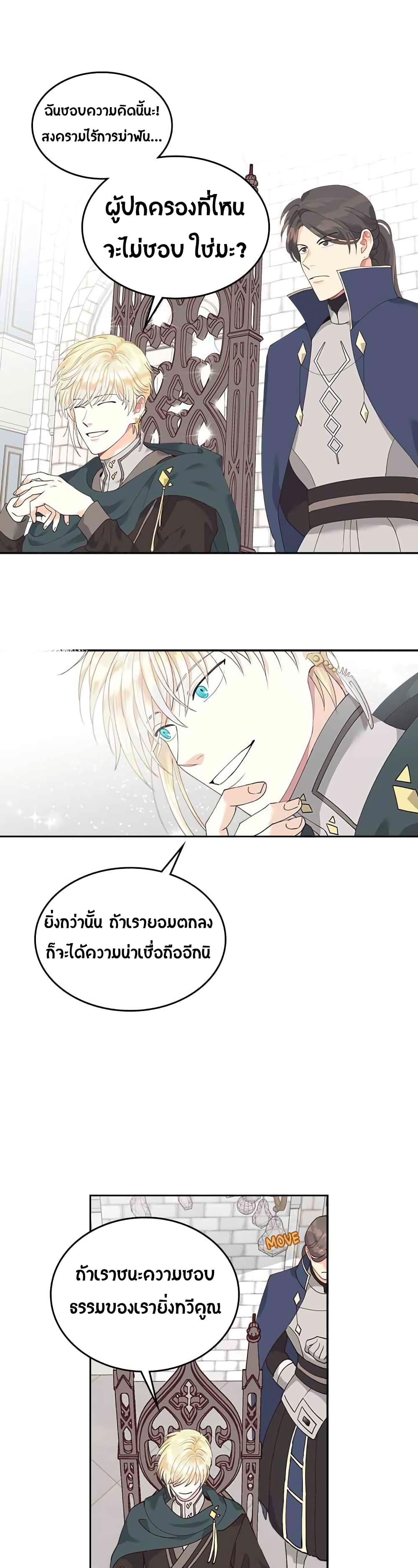 à¸­à¹ˆà¸²à¸™ The Knight and Her Emperor