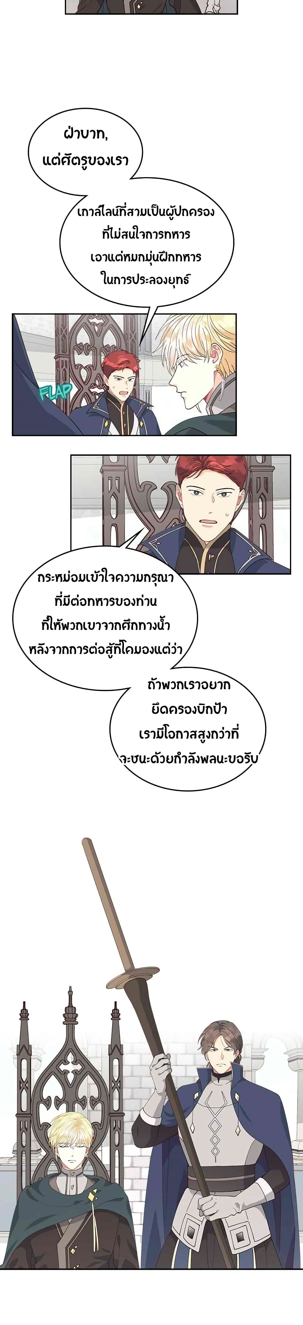 à¸­à¹ˆà¸²à¸™ The Knight and Her Emperor