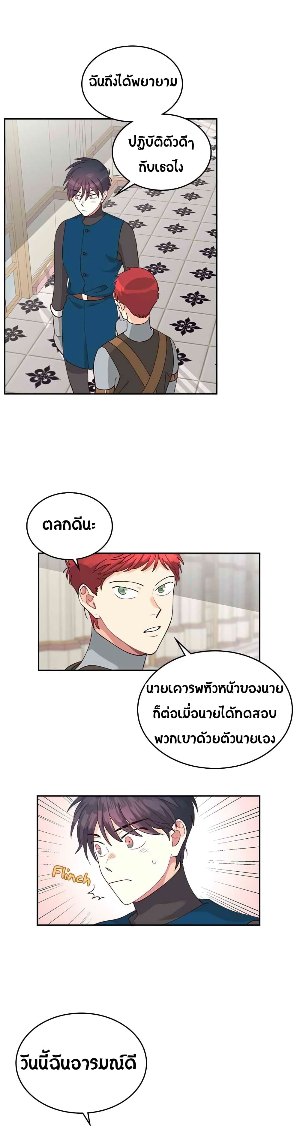 à¸­à¹ˆà¸²à¸™ The Knight and Her Emperor