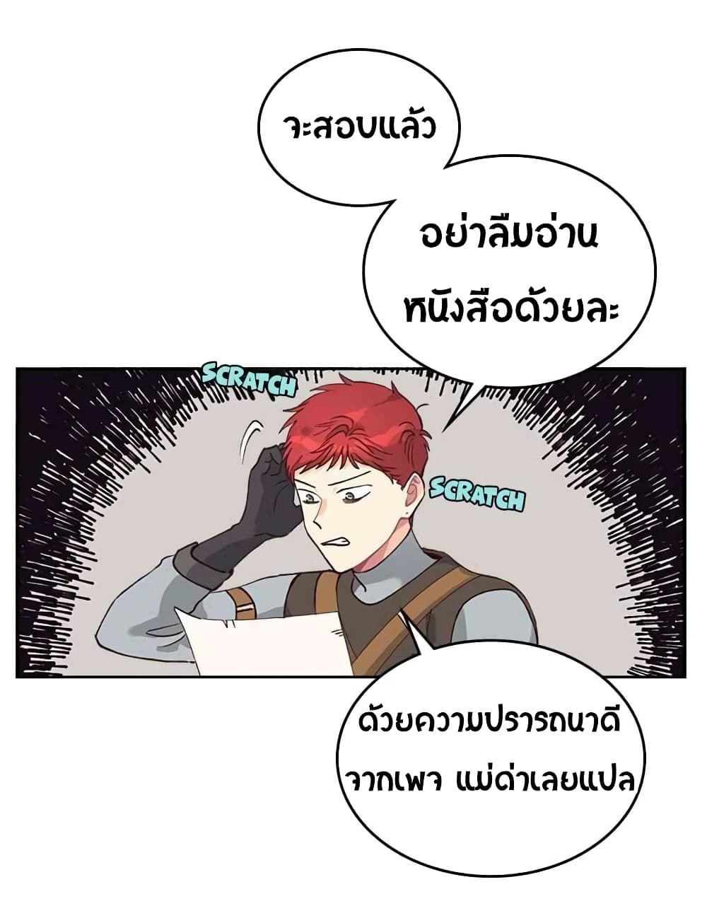 à¸­à¹ˆà¸²à¸™ The Knight and Her Emperor