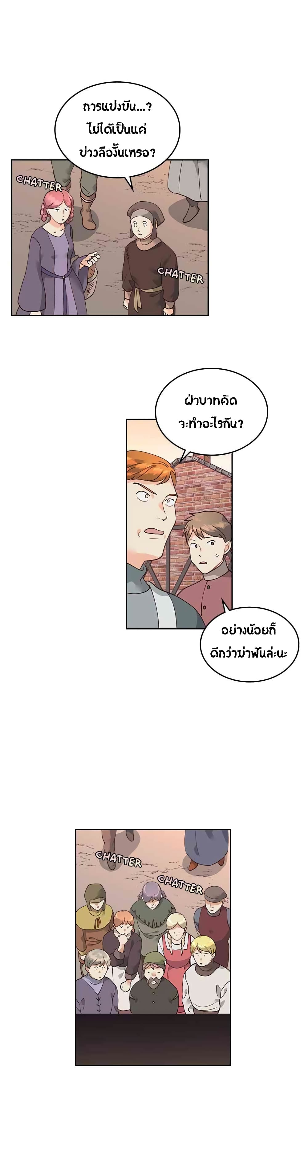 à¸­à¹ˆà¸²à¸™ The Knight and Her Emperor