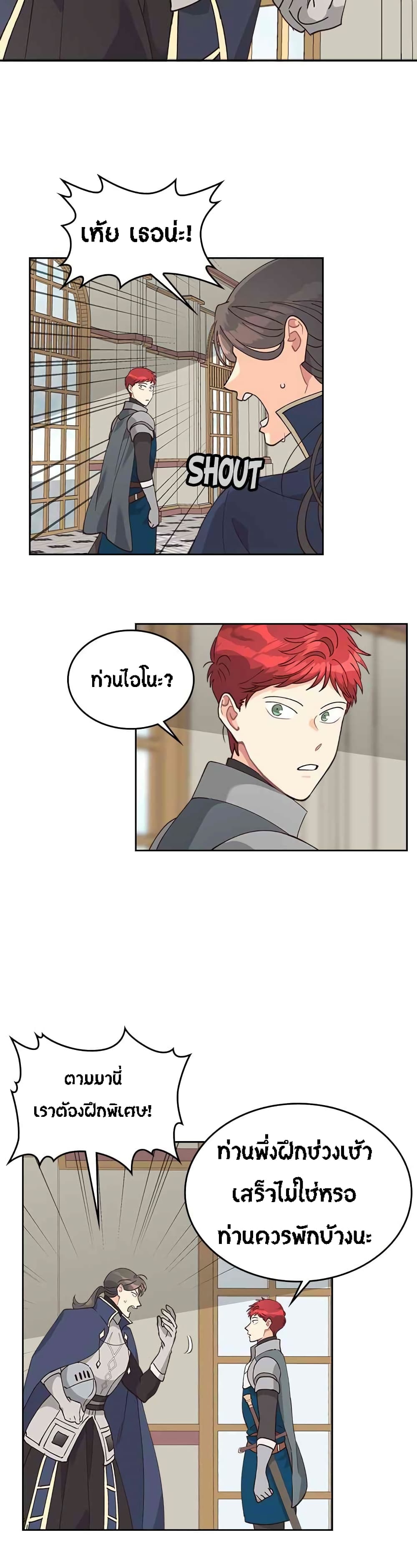 à¸­à¹ˆà¸²à¸™ The Knight and Her Emperor