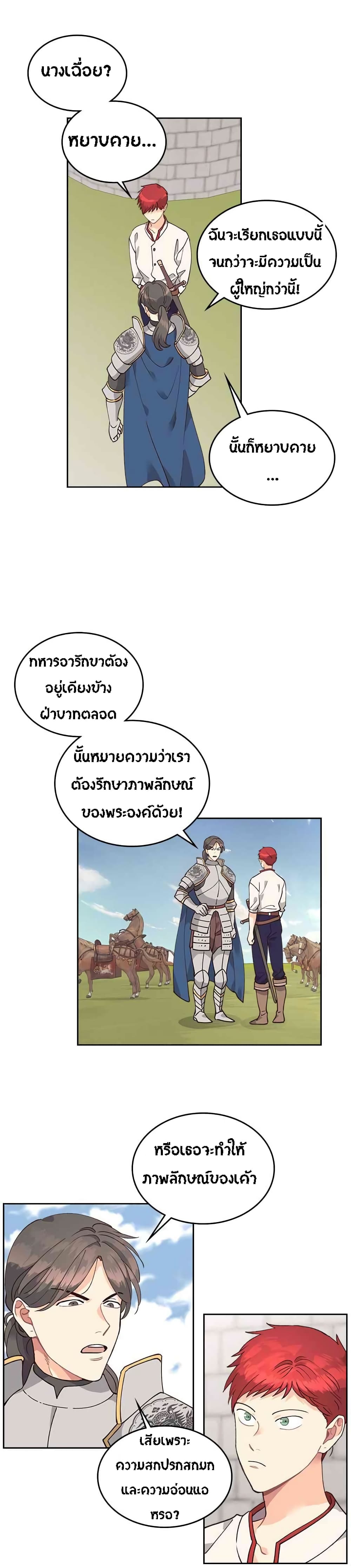 à¸­à¹ˆà¸²à¸™ The Knight and Her Emperor