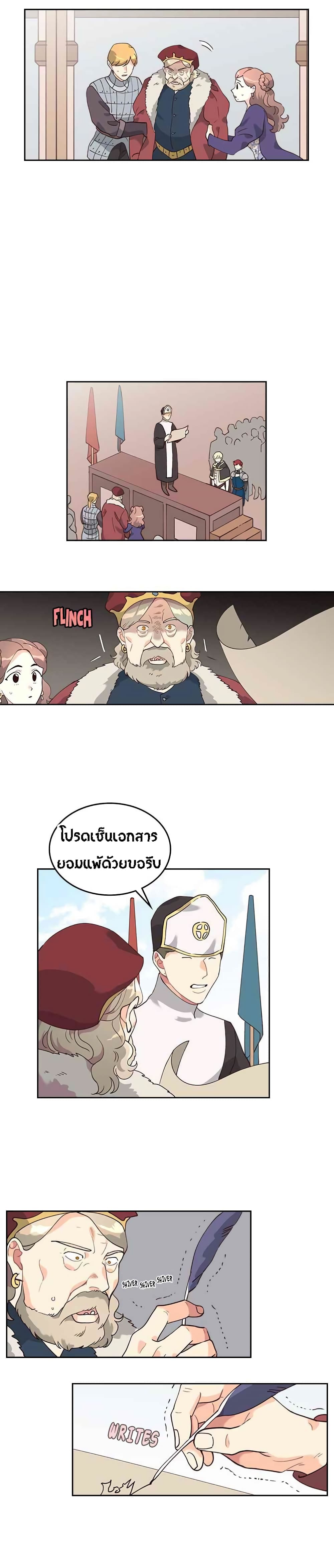 à¸­à¹ˆà¸²à¸™ The Knight and Her Emperor