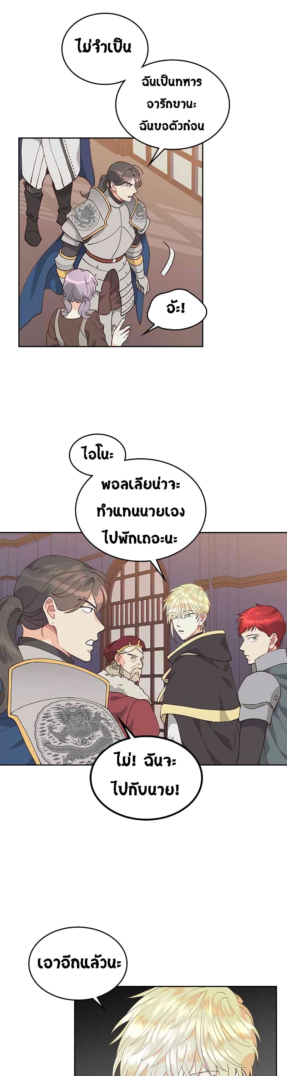 à¸­à¹ˆà¸²à¸™ The Knight and Her Emperor