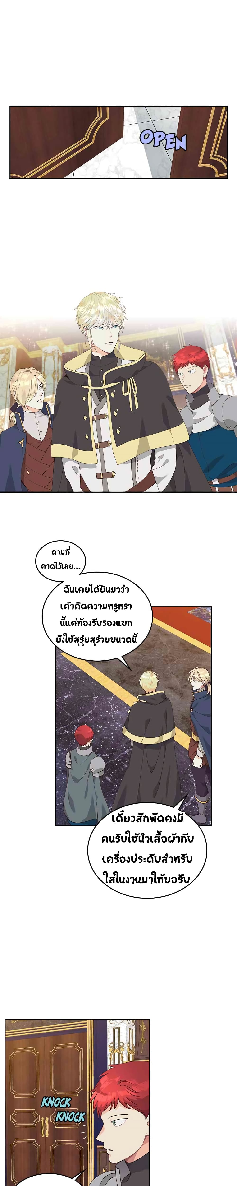 à¸­à¹ˆà¸²à¸™ The Knight and Her Emperor