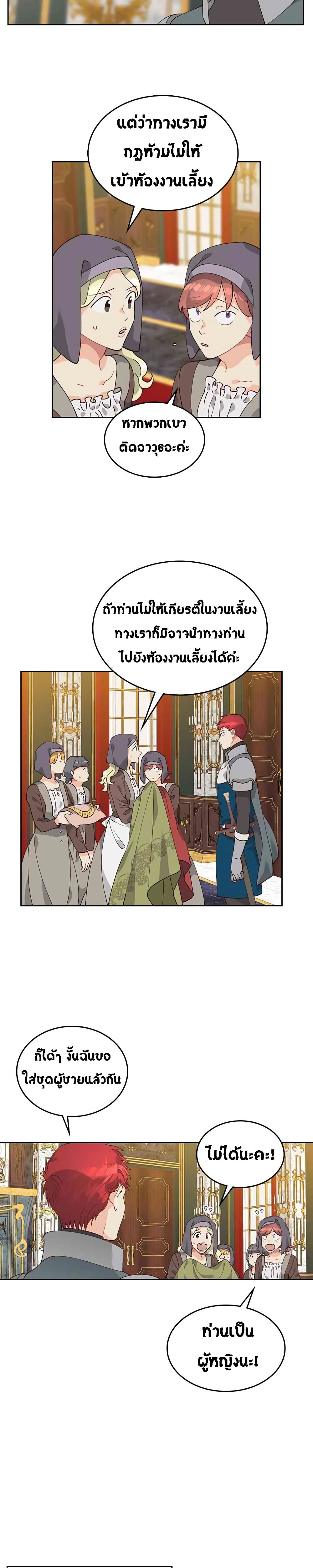 à¸­à¹ˆà¸²à¸™ The Knight and Her Emperor