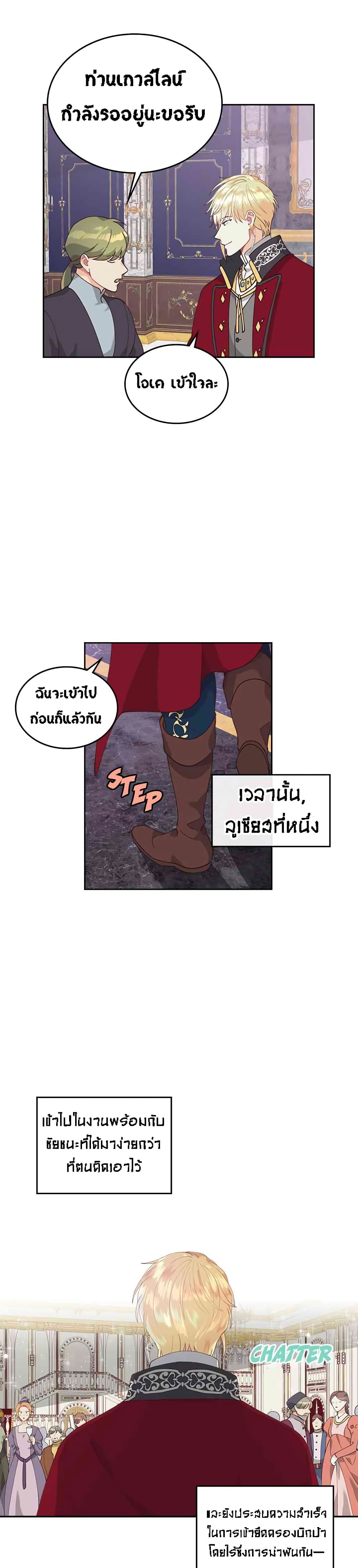 à¸­à¹ˆà¸²à¸™ The Knight and Her Emperor