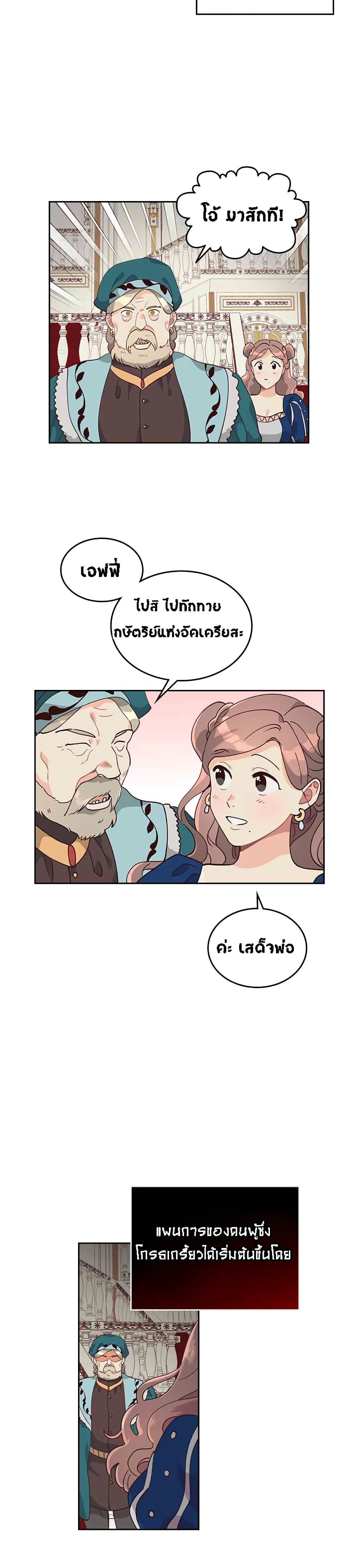 à¸­à¹ˆà¸²à¸™ The Knight and Her Emperor